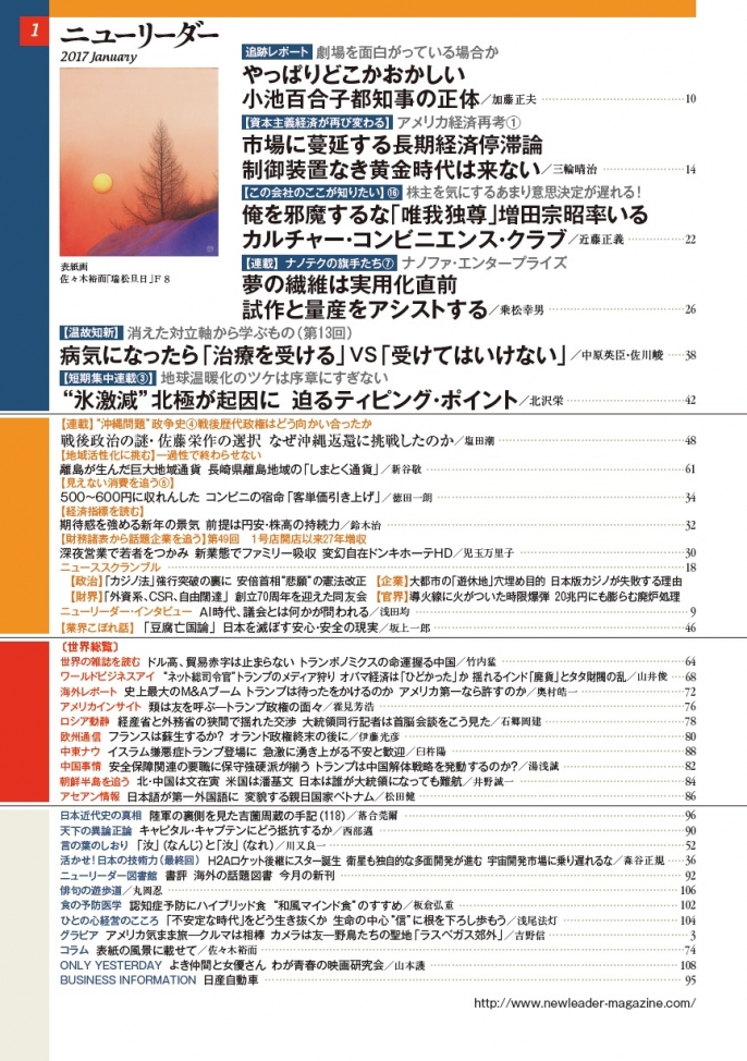 2017年1月号（12月26日発売）