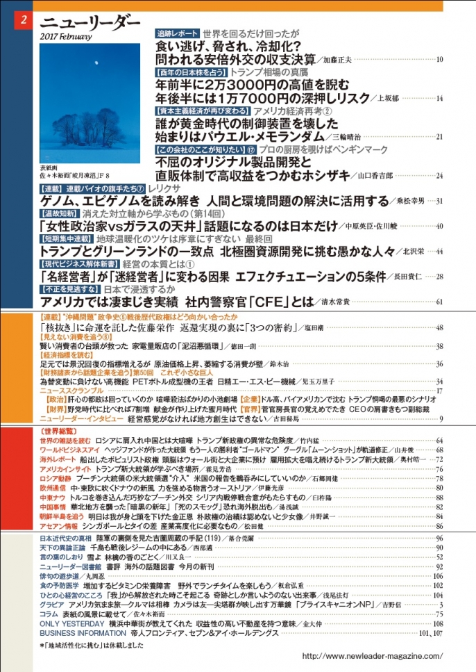 2017年2月号（1月25日発売）