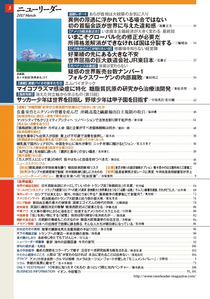 2017年3月号（2月24日発売）