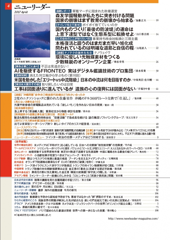 2017年4月号（3月27日発売）