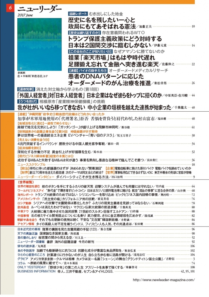 2017年6月号（5月25日発売）