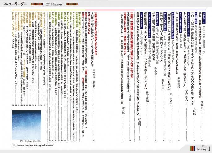 2018年1月号（12月25日発売）