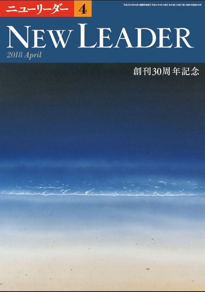 2018年4月号（3月26日発売）