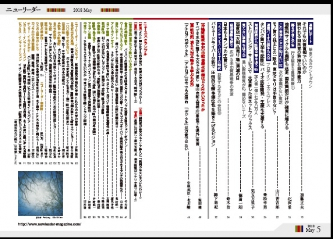 2018年5月号は4月25日（水）発売です