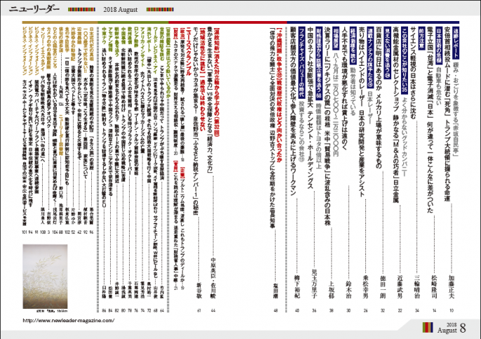 2018年８月号は７月25日（水）発売です。