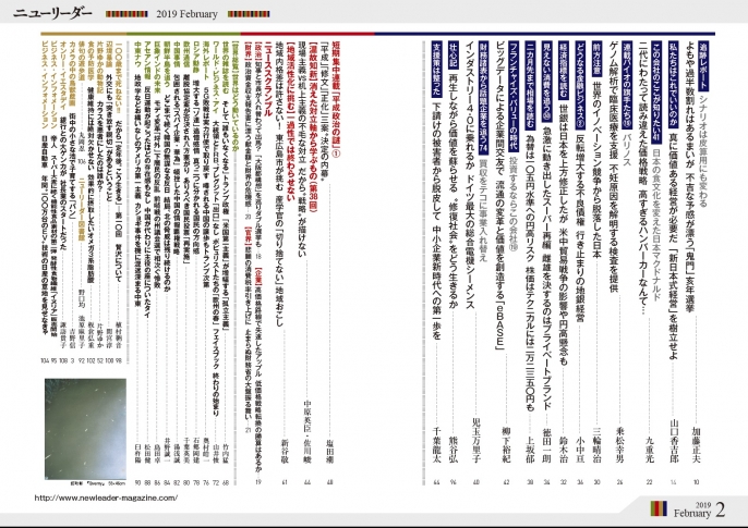 2019年2月号は1月25日（金）発売です。