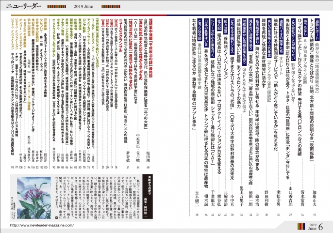 2019年6月号は5月24日（金）発売です。