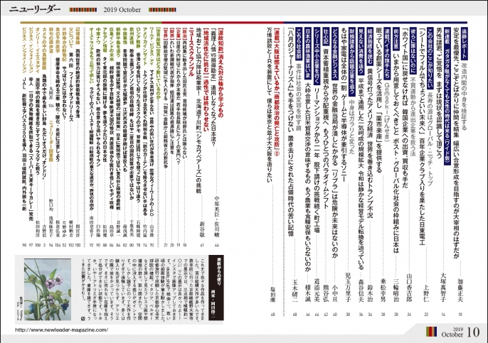 2019年10月号は9月25日（水）発売です。