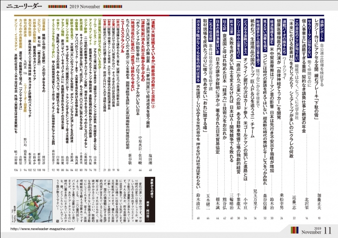 2019年11月号は10月25日（金）発売です。