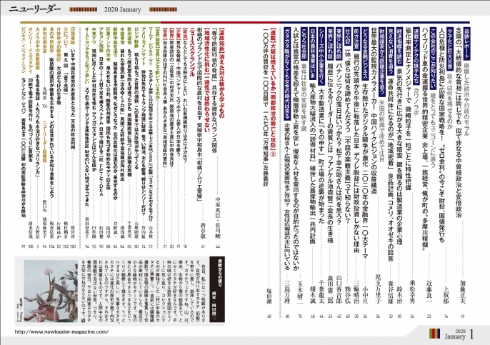 2020年1月号は12月25日（水）発売です。