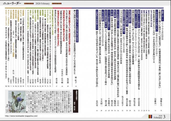 2020年2月号は1月24日（金）発売です。