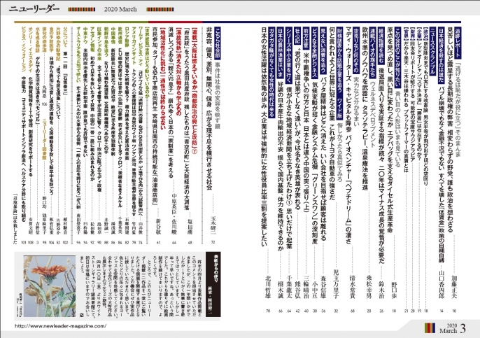 2020年3月号は2月25日（火）発売です。