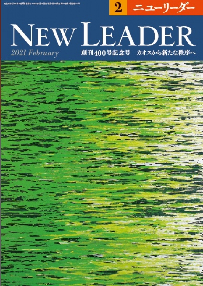 2021年2月号400号記念号は1月25日（月）発売です。