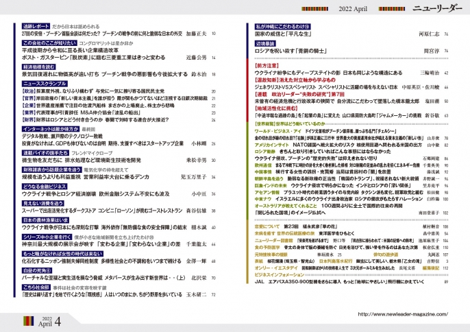 2022年4月号は3月25日（金）発売です。