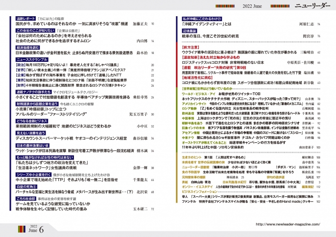 2022年6月号は5月25日（水）発売です。