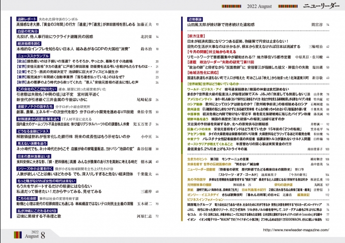 2022年8月号は7月25日（月）発売です。