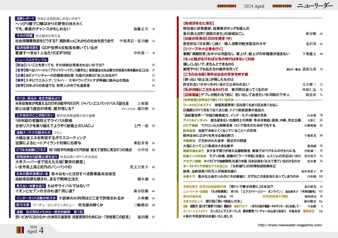 2024年4月号は3月25日（月）発売です。