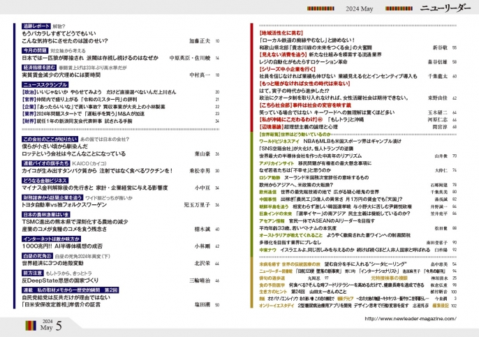 2024年5月号は4月25日（木）発売です。