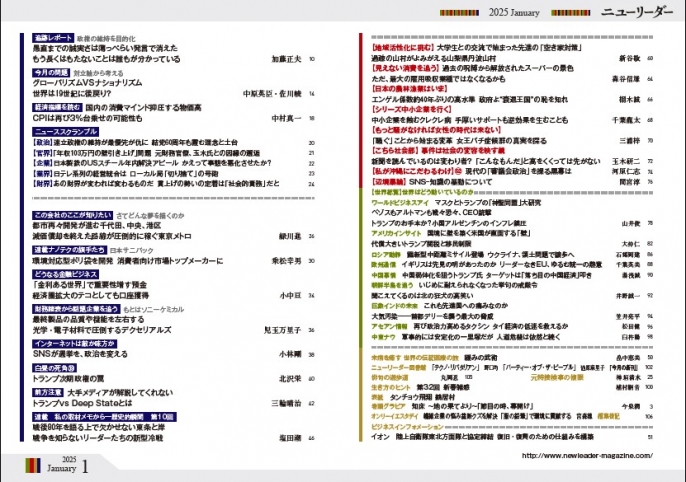 2025年1月号は12月25日（水）発売です。